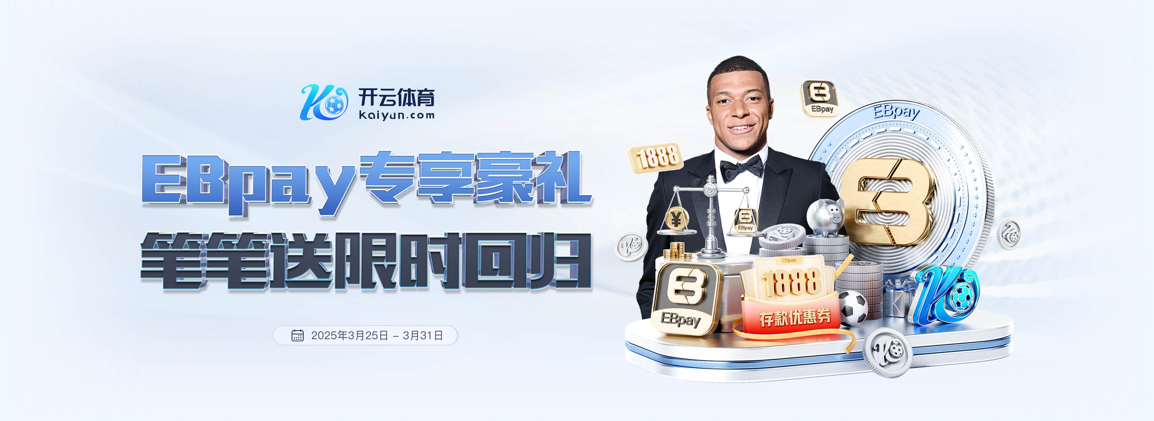 小基耶萨:无论出场时间有多少,我都会尽全力去表现